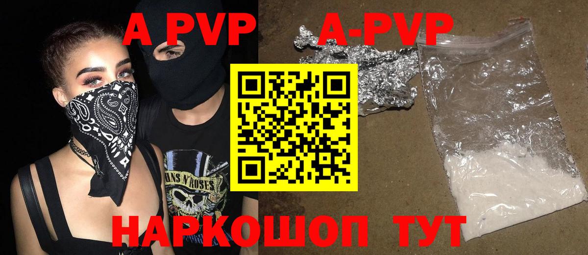 A-PVP мука  Вход с VPN  Alpha PVP кристаллы  Норильск  А ПВП Соль 