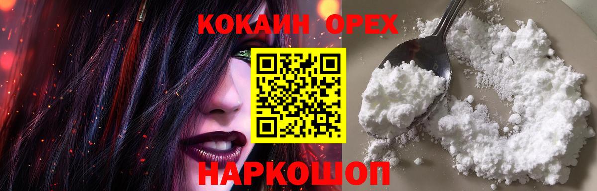 COCAIN Перу Норильск