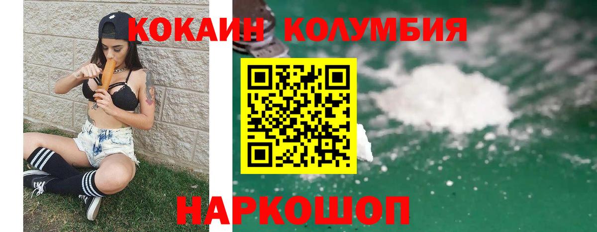 Кокаин Колумбийский  КОКАИН Перу  закладки  Вход с VPN  Норильск 