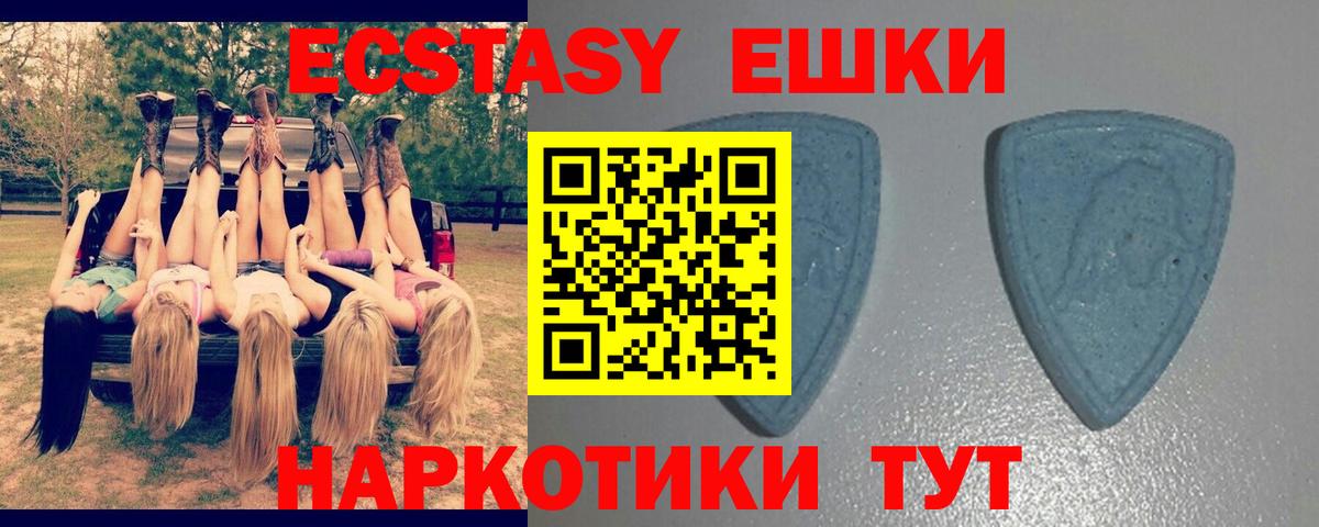 ЭКСТАЗИ круглые Норильск