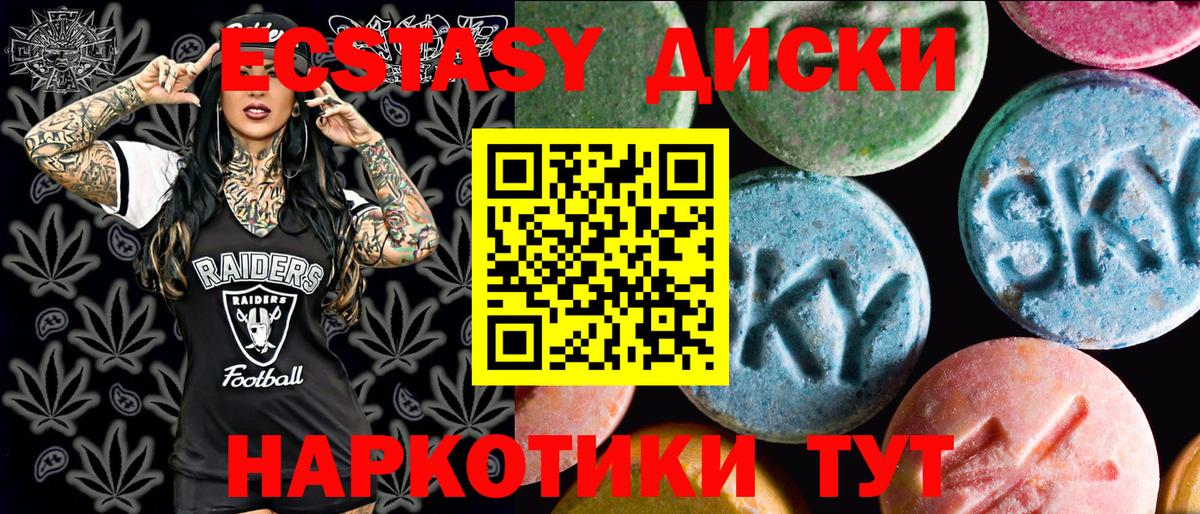 Экстази 280мг  ЭКСТАЗИ 250 мг  Вход с VPN  Норильск 