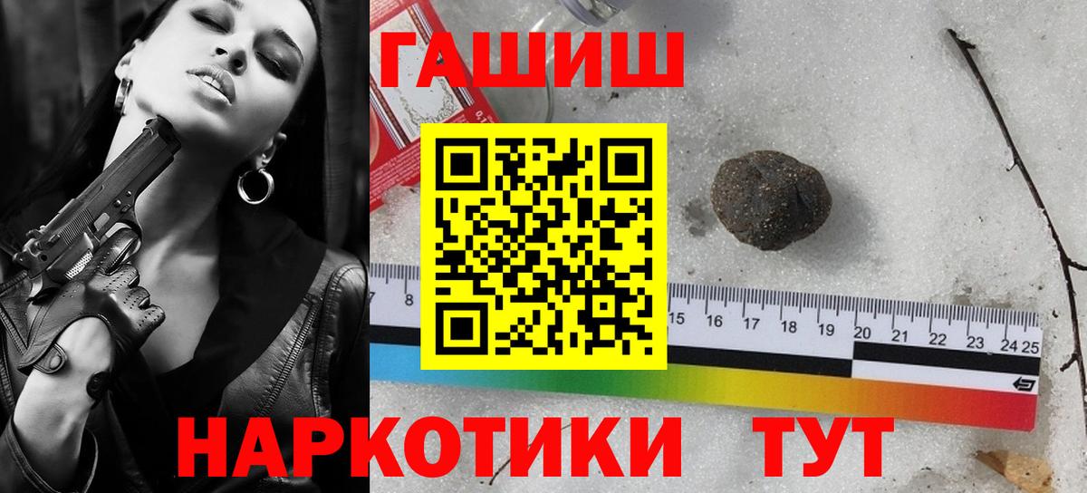 ГАШИШ хэш  Вход с VPN  Норильск  ГАШИШ убойный 
