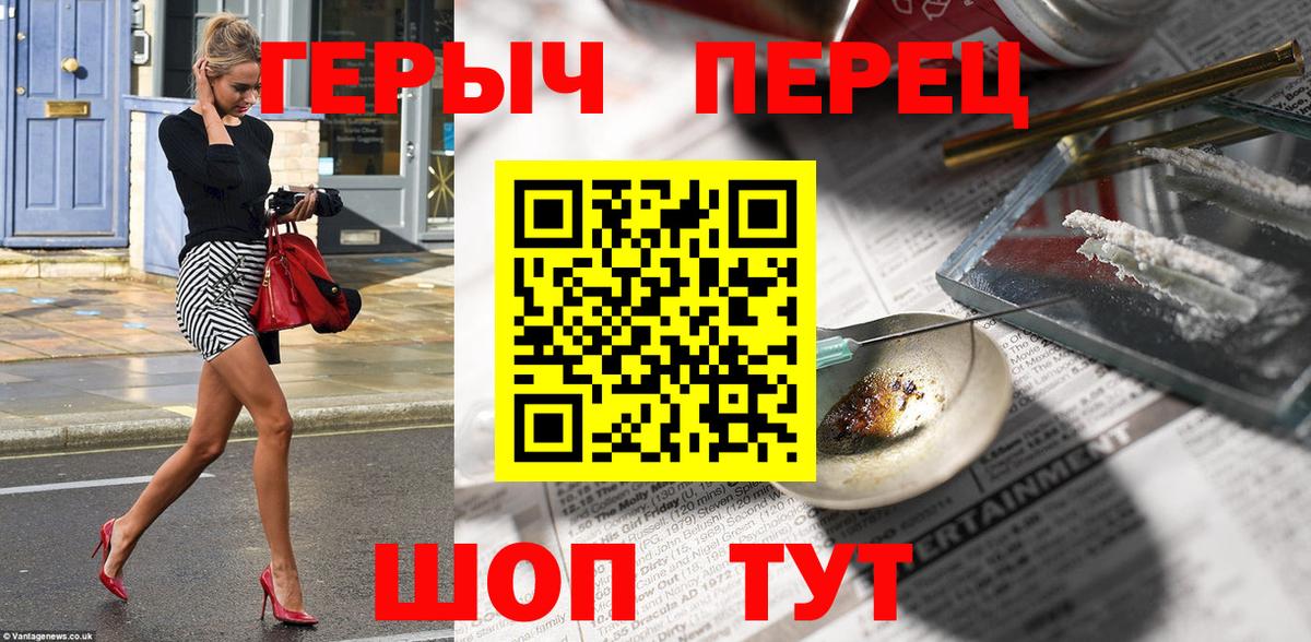 ГЕРОИН хмурый  Героин  Норильск  Вход с VPN 