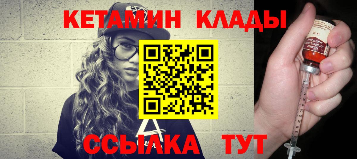 Норильск  Кетамин ketamine  Вход с VPN 