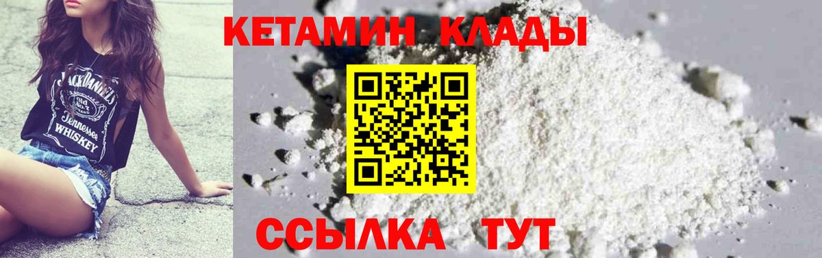 КЕТАМИН ketamine Норильск