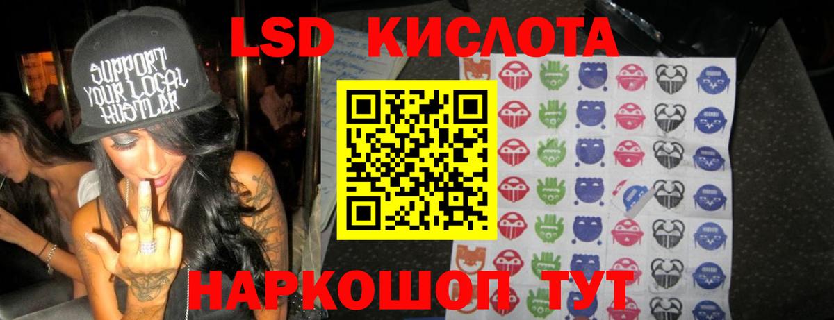Норильск  ЛСД экстази кислота  Вход с VPN  ЛСД экстази ecstasy 