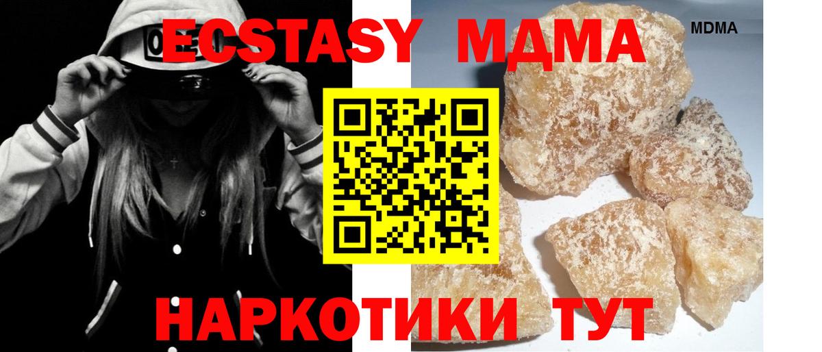 МДМА VHQ  МДМА кристаллы  MDMA  Норильск  Вход с VPN 
