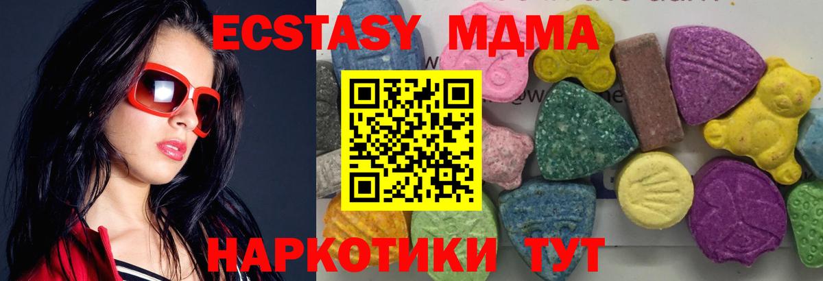 МДМА Molly Норильск