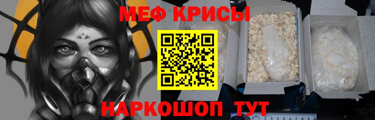 Норильск  МЯУ-МЯУ  Вход с VPN  МЯУ-МЯУ VHQ  МЕФ mephedrone 