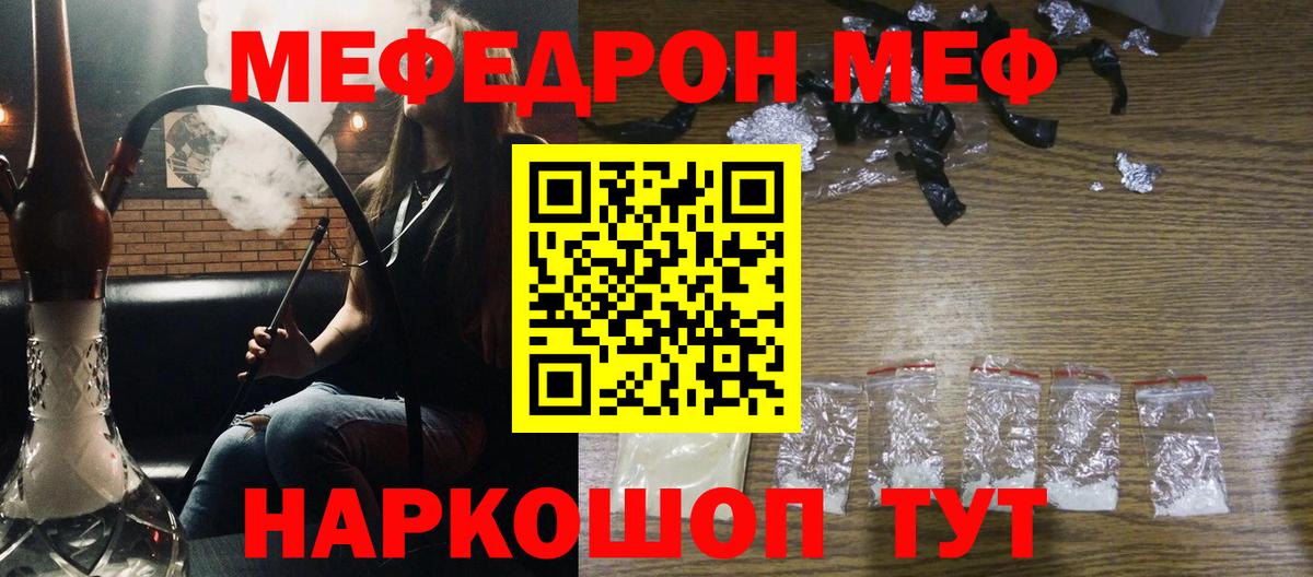 Меф мука Норильск