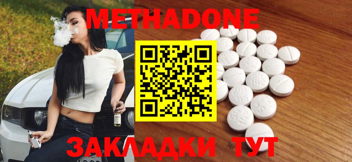 МЕТАДОН белоснежный  МЕТАДОН белоснежный  Вход с VPN  Норильск 