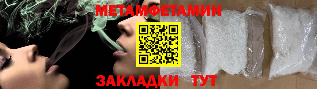 МЕТАМФЕТАМИН винт  Первитин  МЕТАМФЕТАМИН винт  Норильск  Вход с VPN 