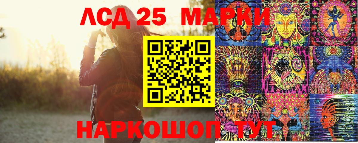 Наркотические марки 1500мкг Норильск