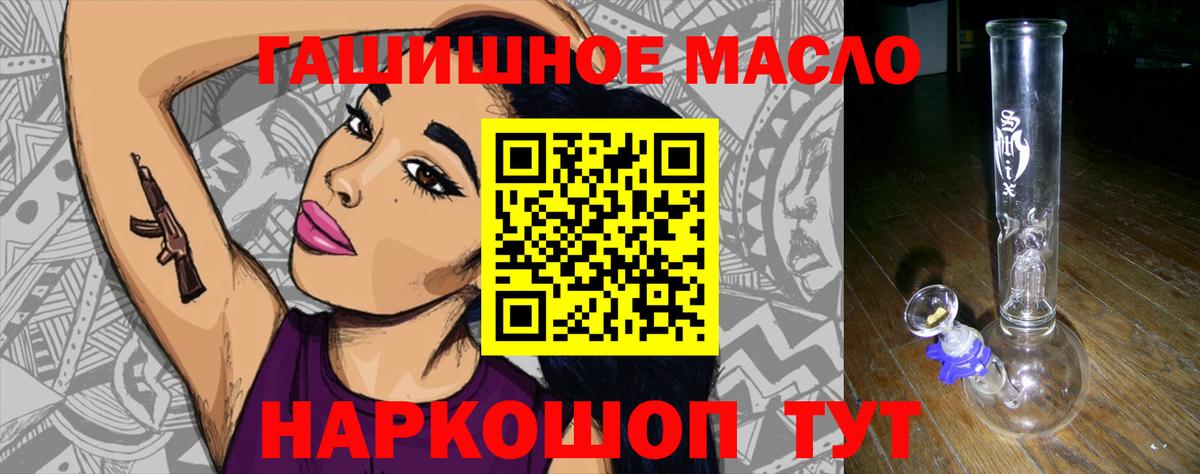 ТГК THC oil Норильск